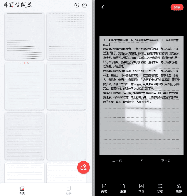 (18667期)超逼真手写字体一键生成器,纯免费离线运行,一次性支持10000字,零广告,内置海量模板插图2 (18667期)超逼真手写字体一键生成器,纯免费离线运行,一次性支持10000字,零广告,内置海量模板插图2