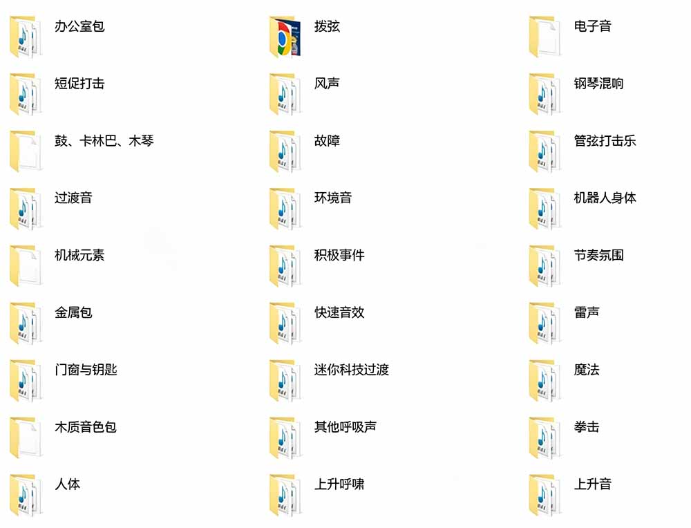 (18660期)宝藏音效合集包!60+多种音效分类,共计3900个,分类清晰,全中文分类,高品质剪辑音效素材包插图1 (18660期)宝藏音效合集包!60+多种音效分类,共计3900个,分类清晰,全中文分类,高品质剪辑音效素材包插图1