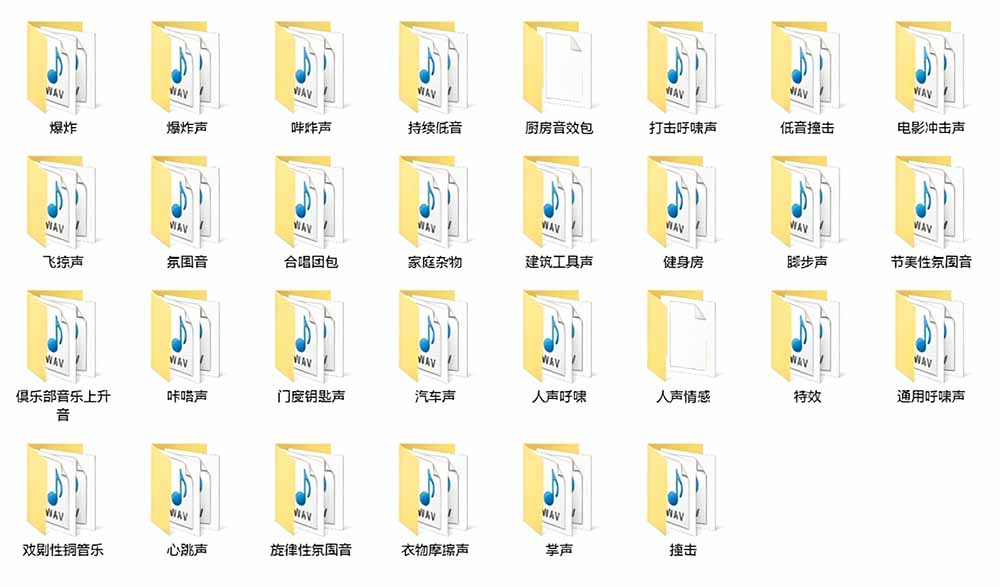 (18660期)宝藏音效合集包!60+多种音效分类,共计3900个,分类清晰,全中文分类,高品质剪辑音效素材包插图2 (18660期)宝藏音效合集包!60+多种音效分类,共计3900个,分类清晰,全中文分类,高品质剪辑音效素材包插图2
