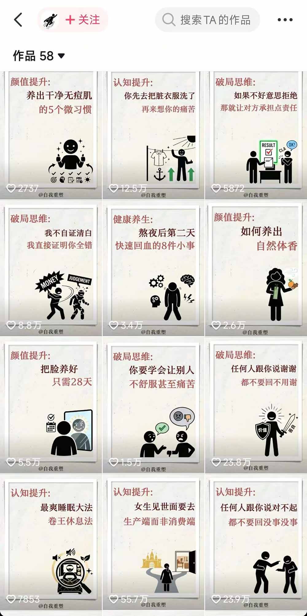 (18403期)40w博主自我重塑AI思维动画教程,视频剪辑+抠图+音频+封面制作,接商单+独家精选收益插图2 (18403期)40w博主自我重塑AI思维动画教程,视频剪辑+抠图+音频+封面制作,接商单+独家精选收益插图2