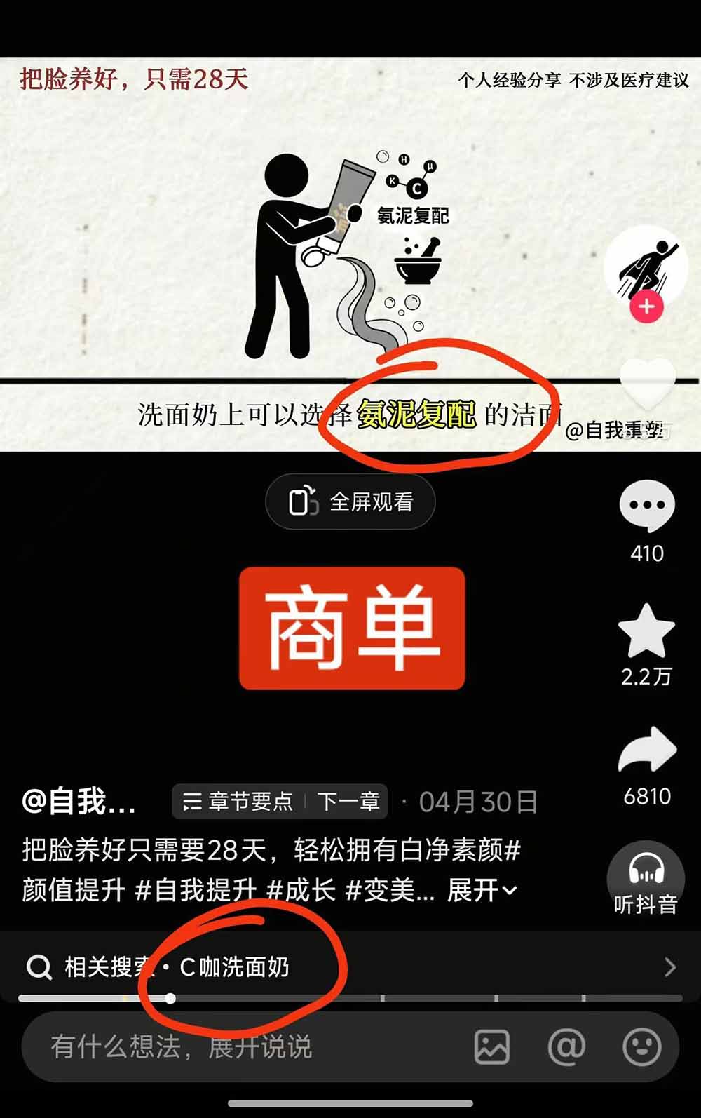 (18403期)40w博主自我重塑AI思维动画教程,视频剪辑+抠图+音频+封面制作,接商单+独家精选收益插图3 (18403期)40w博主自我重塑AI思维动画教程,视频剪辑+抠图+音频+封面制作,接商单+独家精选收益插图3