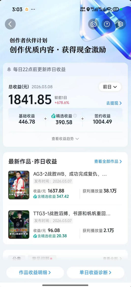 (18637期)抖音11w博主王者荣耀解说课:零基础学文案配音剪辑,解锁伙伴计划,日入千元插图1 (18637期)抖音11w博主王者荣耀解说课:零基础学文案配音剪辑,解锁伙伴计划,日入千元插图1