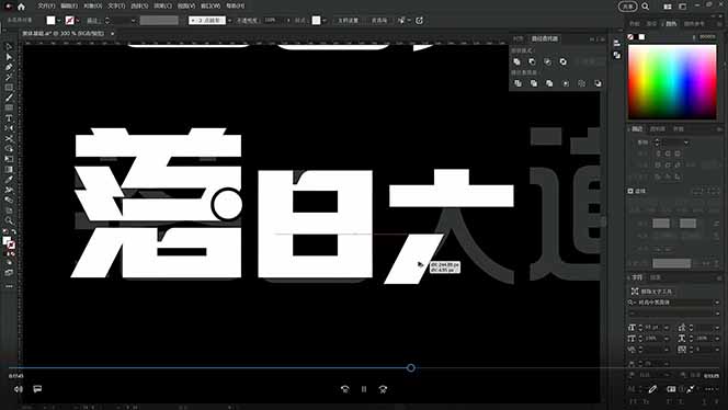 (18665期)AIGC字体版式+海报设计课:软件篇字体篇版式篇AIGC篇,系统教学+36G课件插图1 (18665期)AIGC字体版式+海报设计课:软件篇字体篇版式篇AIGC篇,系统教学+36G课件插图1