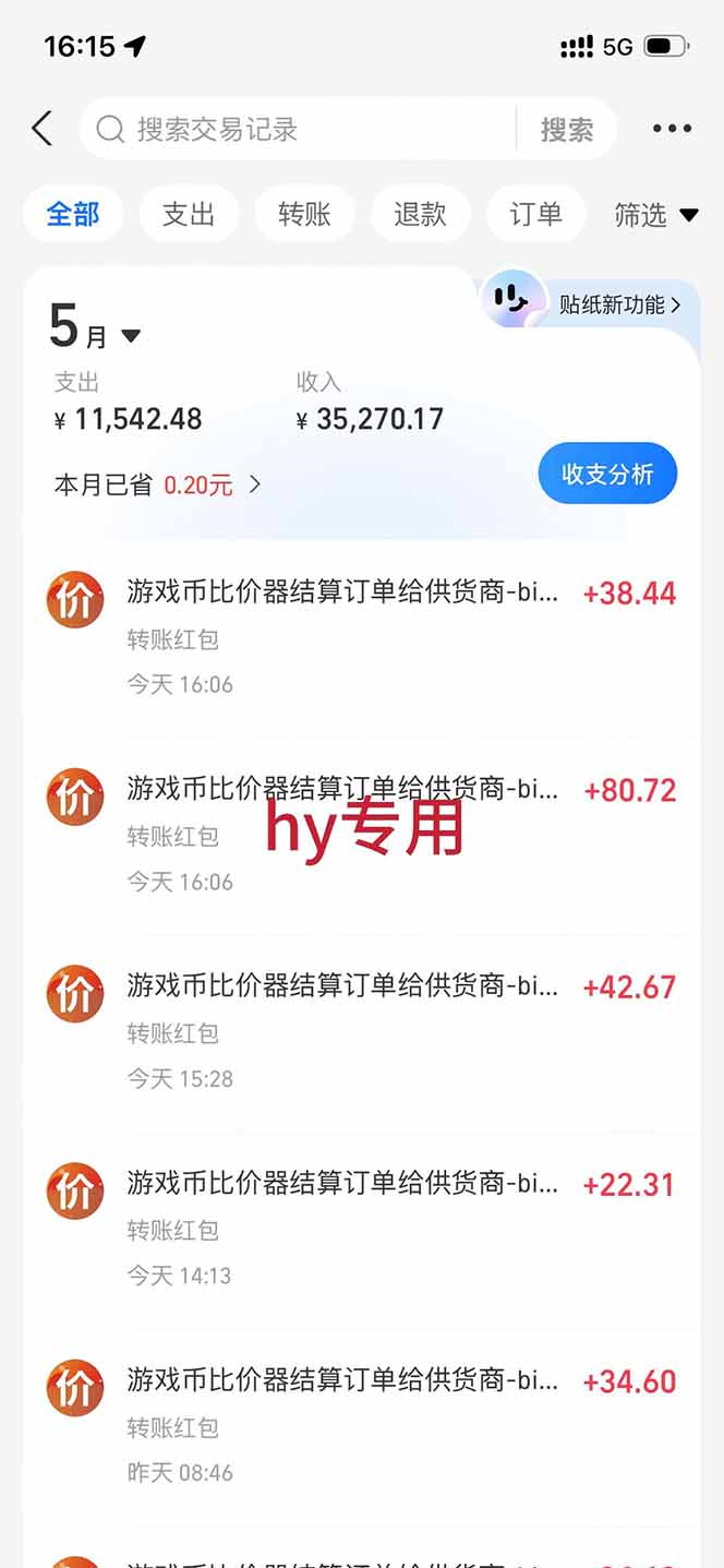 （18639期）游戏全自动打金项目，日入1000+，长久稳定，小白可操作！插图1