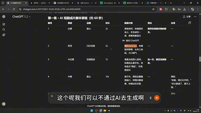 (18463期)剪辑+AI短片+AI漫剧+推文变现四合一,从卡点抽帧到打斗戏全流程实战插图1 (18463期)剪辑+AI短片+AI漫剧+推文变现四合一,从卡点抽帧到打斗戏全流程实战插图1