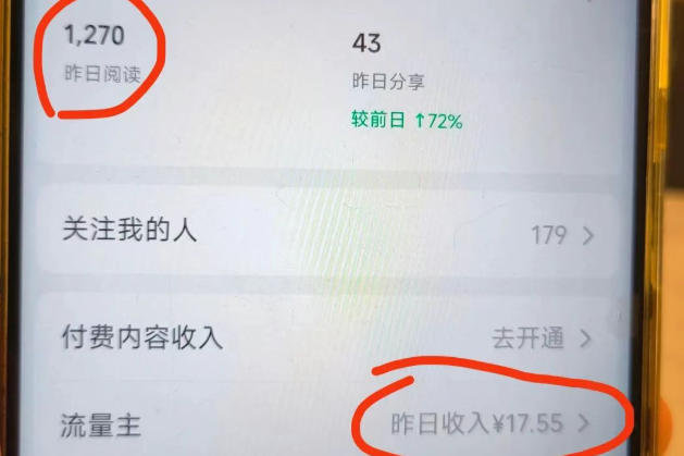 高产值公众号流量主项目陪跑营,发文章-起播放量-收益直接产生,一篇爆文收益1k+插图2 高产值公众号流量主项目陪跑营,发文章-起播放量-收益直接产生,一篇爆文收益1k+插图2