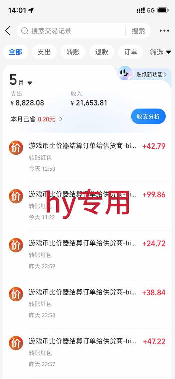 三款游戏全自动搬砖项目，全程无人值守、绿色稳定，轻松实现日入1k+，操作简单易上手【揭秘】插图1