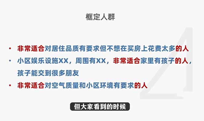 （18766期）2026新版高价卖房实战课，十大模块全拆解，不靠降价也能快速把房子卖出好价钱插图1