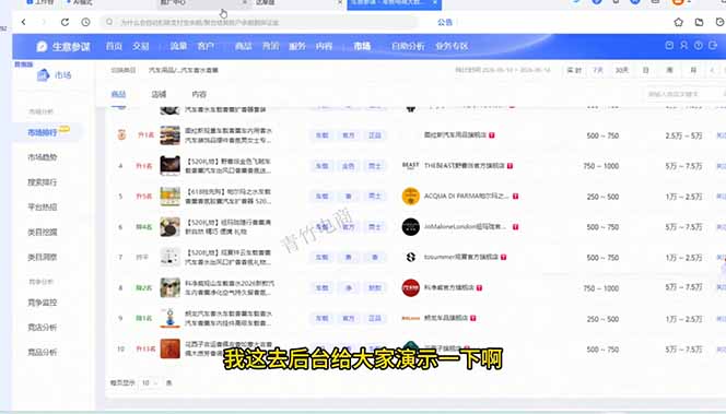(18765期)淘宝0-1全流程拆解:选品+货源+AI主图+SKU+上架+推广+数据诊断,新手开店全链路插图1 (18765期)淘宝0-1全流程拆解:选品+货源+AI主图+SKU+上架+推广+数据诊断,新手开店全链路插图1