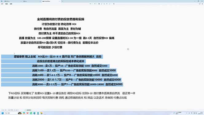 (18836期)直播间没人、千川烧不动?破冷启动+控流速+追投压制,手把手教你拿量插图1 (18836期)直播间没人、千川烧不动?破冷启动+控流速+追投压制,手把手教你拿量插图1