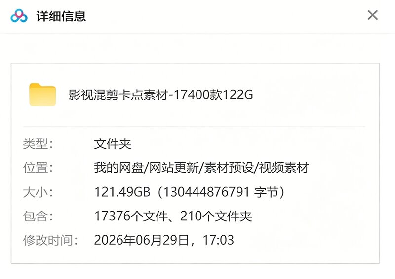 (19120期)【影视剪辑素材合集】15800+高清混剪卡点|热门影视精彩片段|人物/城市/场景全覆盖,中文分类清晰插图2 (19120期)【影视剪辑素材合集】15800+高清混剪卡点|热门影视精彩片段|人物/城市/场景全覆盖,中文分类清晰插图2