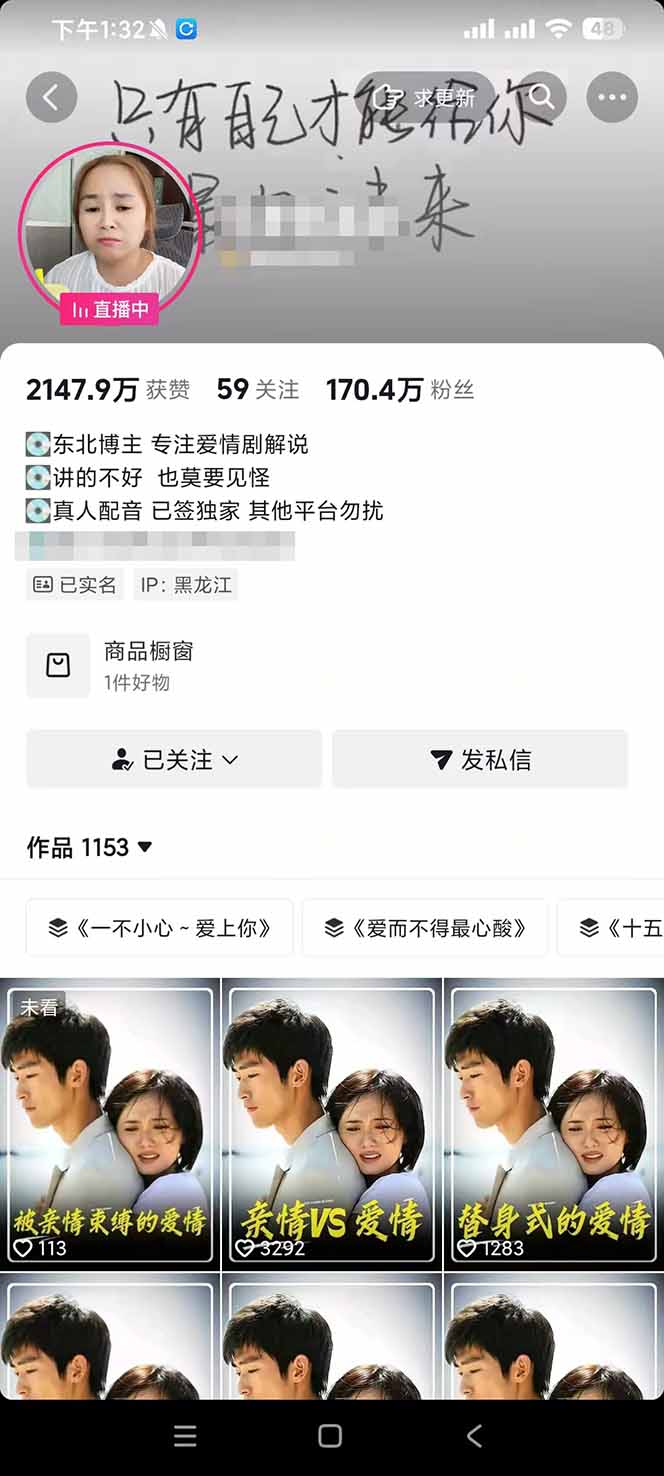 (19123期)170w粉博主同款追剧变现赛道全套课,选剧+文案+剪辑全套教学,解锁精选伙伴收徒三重收益插图1 (19123期)170w粉博主同款追剧变现赛道全套课,选剧+文案+剪辑全套教学,解锁精选伙伴收徒三重收益插图1
