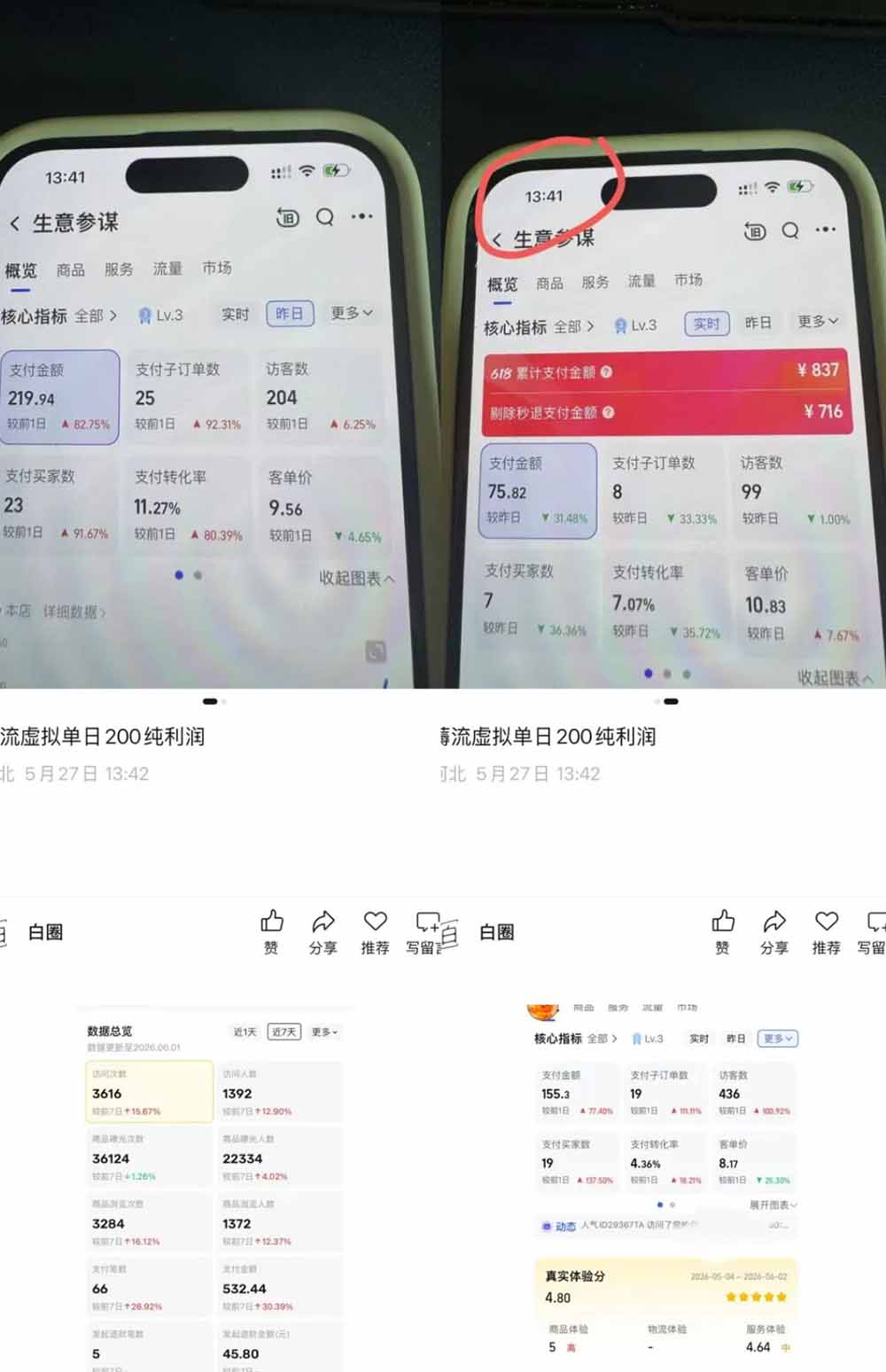 (18942期)薅流虚拟2.0陪跑课:选一次品淘宝闲鱼同步卖,日入100-200纯利,0成本AI流程化操作插图1 (18942期)薅流虚拟2.0陪跑课:选一次品淘宝闲鱼同步卖,日入100-200纯利,0成本AI流程化操作插图1