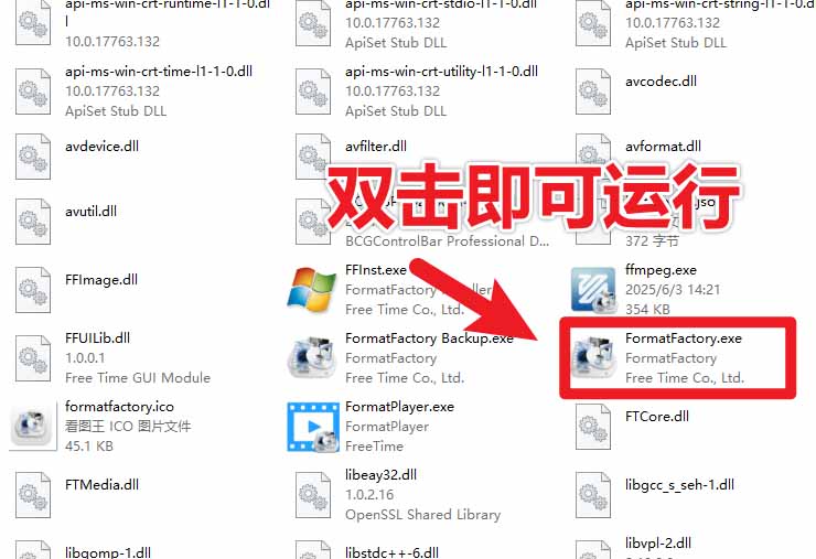 (18821期)2026格式工厂绿色最新版!万能格式转换神器,一键音视频文档格式转换,打开即可使用,无广告插图4 (18821期)2026格式工厂绿色最新版!万能格式转换神器,一键音视频文档格式转换,打开即可使用,无广告插图4