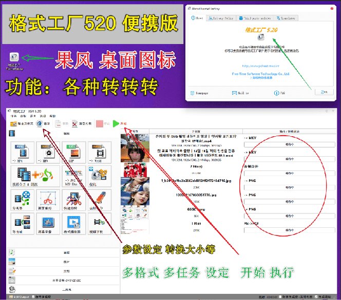 (18821期)2026格式工厂绿色最新版!万能格式转换神器,一键音视频文档格式转换,打开即可使用,无广告插图3 (18821期)2026格式工厂绿色最新版!万能格式转换神器,一键音视频文档格式转换,打开即可使用,无广告插图3