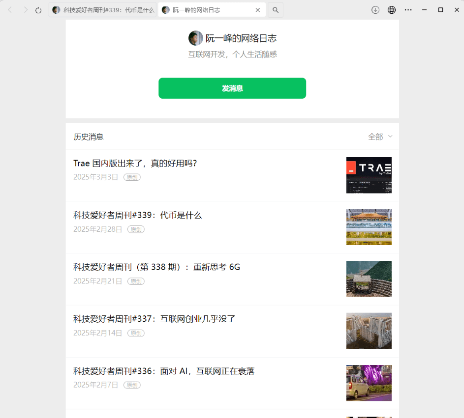 （19106期）2026年最新版本！微信公众号文章批量下载工具，Github开源免费，支持公众号视频、音频、图片一键下载插图3