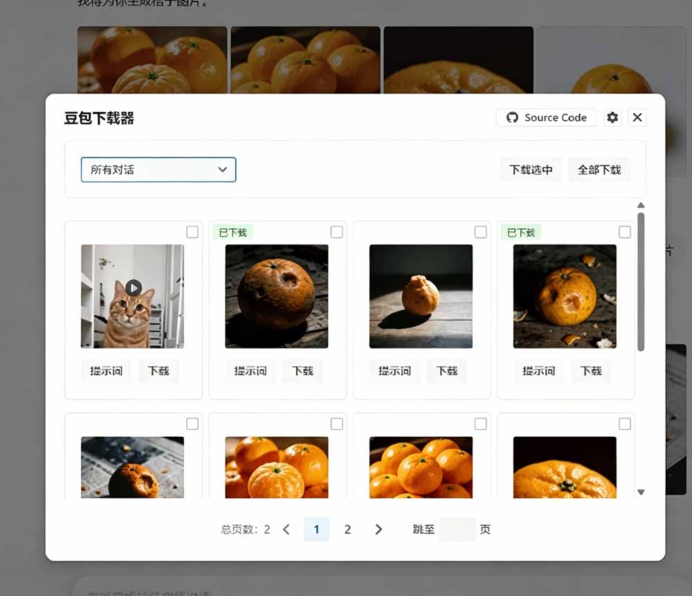 （19107期）Github最新发布！一键批量下载豆包AI无水印图片/视频，简单易用，自动解析提示词，doubao-downloader插图5