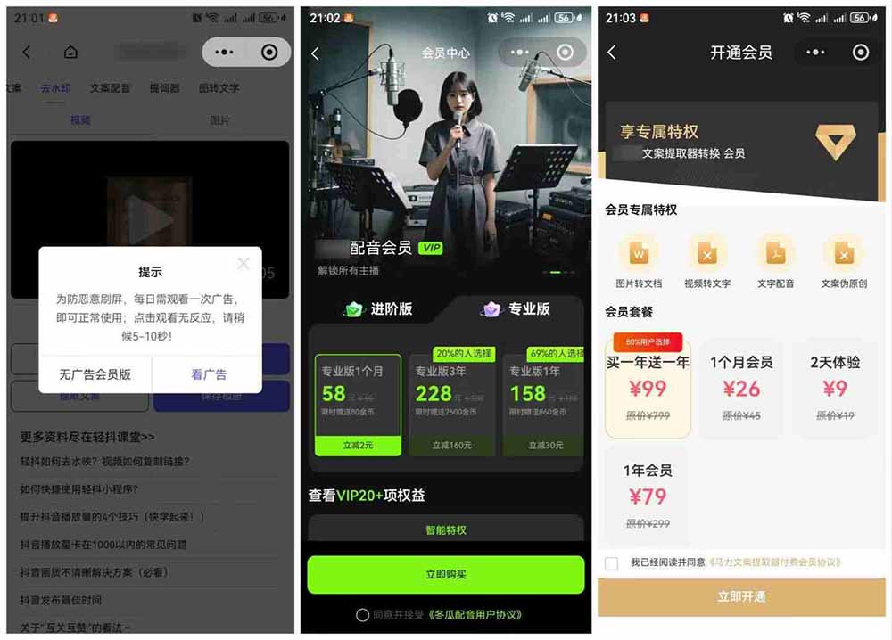 （19064期）干货！5分钟教你搭建一款《自媒体万能工具箱》，自用引流都不错插图1