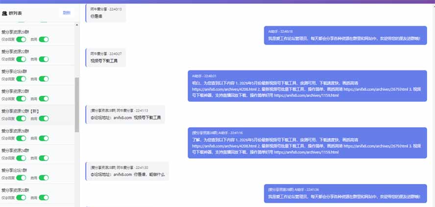 (18965期)微信全自动聊天机器人,智能回复,支持自定义从某网站搜索资源自动发送,功能超给力插图3 (18965期)微信全自动聊天机器人,智能回复,支持自定义从某网站搜索资源自动发送,功能超给力插图3