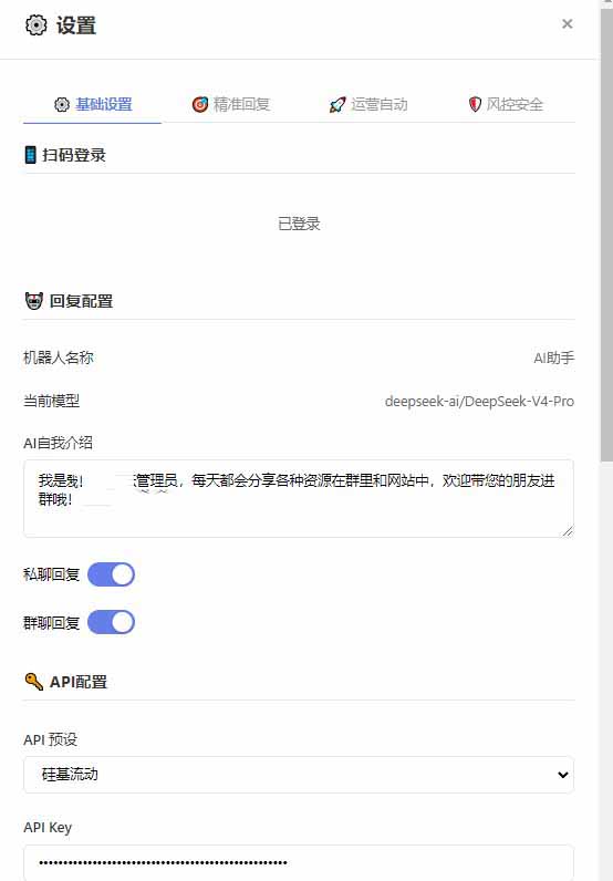 (18965期)微信全自动聊天机器人,智能回复,支持自定义从某网站搜索资源自动发送,功能超给力插图4 (18965期)微信全自动聊天机器人,智能回复,支持自定义从某网站搜索资源自动发送,功能超给力插图4