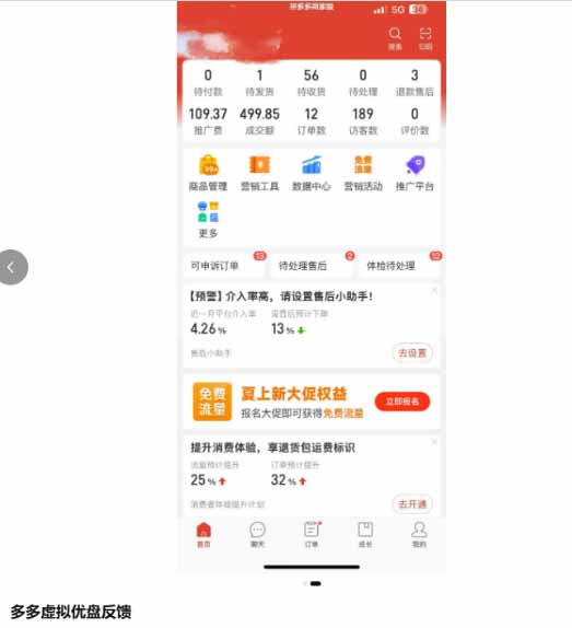 (18696期)多多虚拟优盘2.0:AI批量生产主图+无脑选品流程,微付费高投产15天单店起量插图1 (18696期)多多虚拟优盘2.0:AI批量生产主图+无脑选品流程,微付费高投产15天单店起量插图1