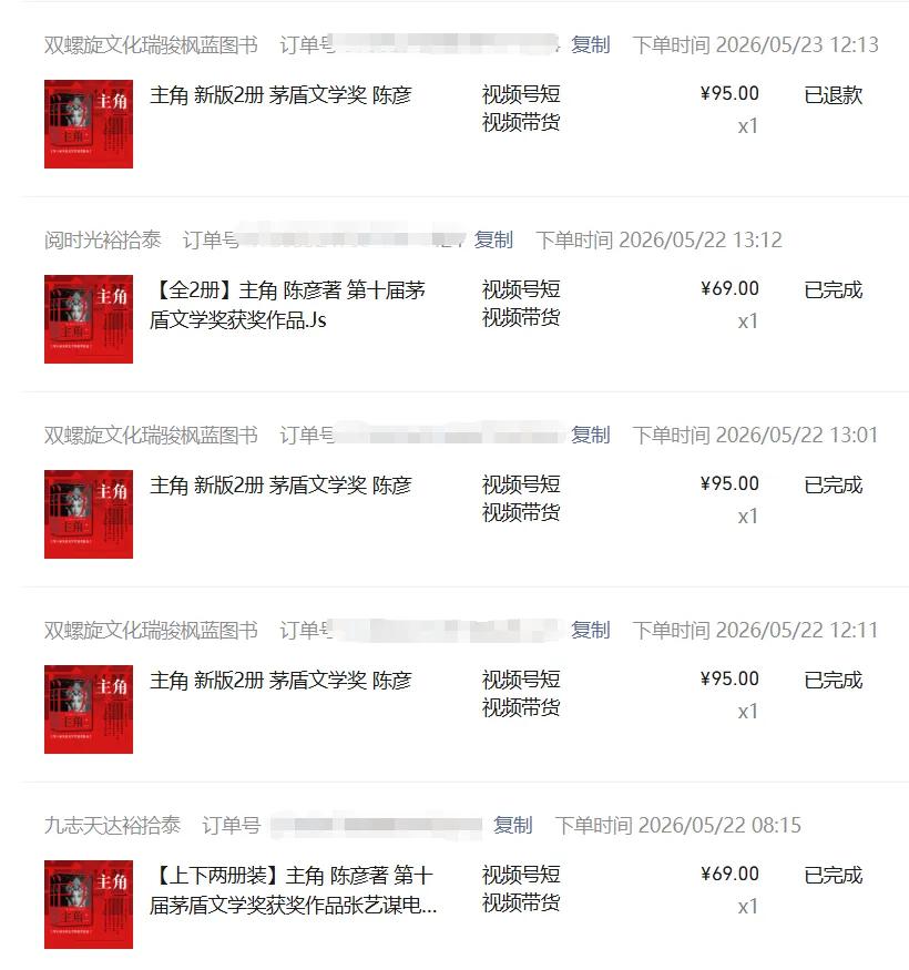 (18727期)2026AI热点书单变现课,蹭影视原著流量,AI做文案素材,三平台同步带货赚图书高佣金插图2 (18727期)2026AI热点书单变现课,蹭影视原著流量,AI做文案素材,三平台同步带货赚图书高佣金插图2