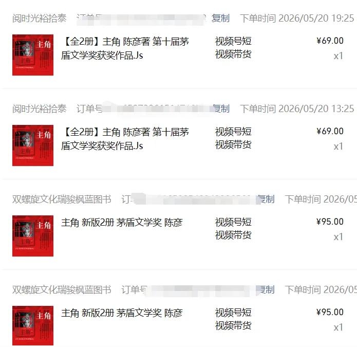 (18727期)2026AI热点书单变现课,蹭影视原著流量,AI做文案素材,三平台同步带货赚图书高佣金插图5 (18727期)2026AI热点书单变现课,蹭影视原著流量,AI做文案素材,三平台同步带货赚图书高佣金插图5