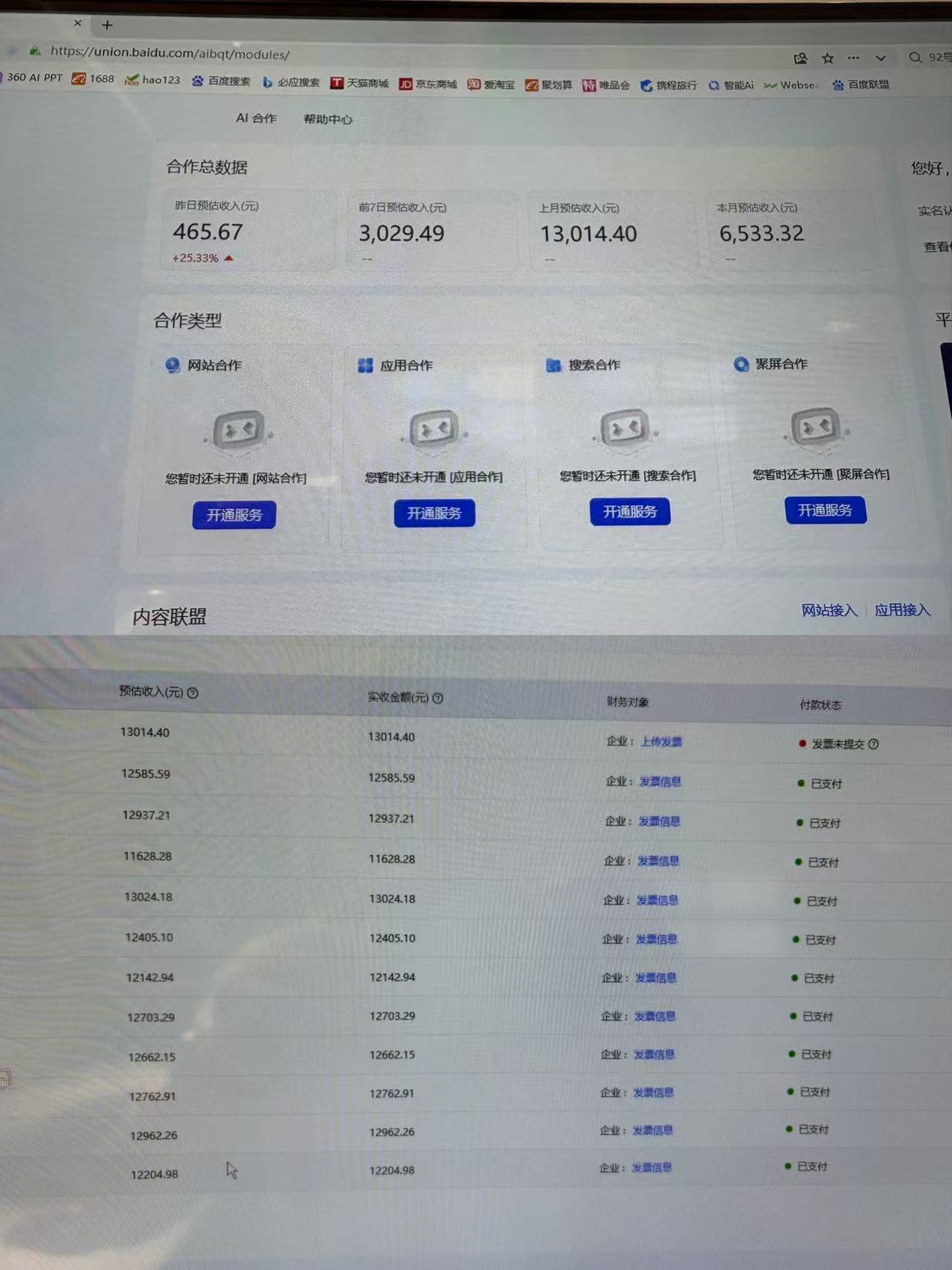 （18929期）AI智能广告全自动挂机，全自动化运行，适合小白，宝妈，有主业人群，全程扶持搭健一套流程插图1