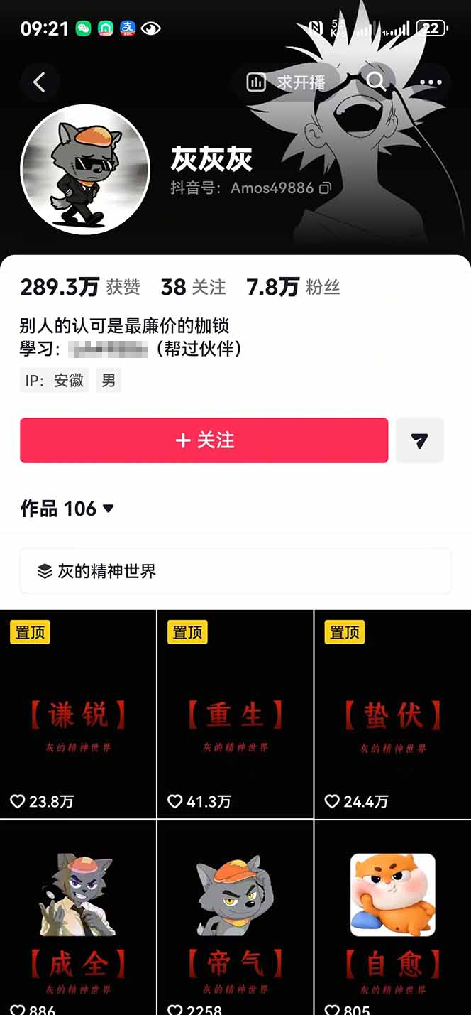 （19115期）人生感悟赛道短视频教程，零基础轻松上手，AI文案剪辑全套实操可批量出片插图1