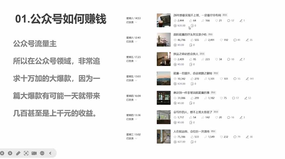 (18901期)写作掘金训练营:普通人如何依靠写作养活自己?日更2000+爆款内容全拆解插图1 (18901期)写作掘金训练营:普通人如何依靠写作养活自己?日更2000+爆款内容全拆解插图1
