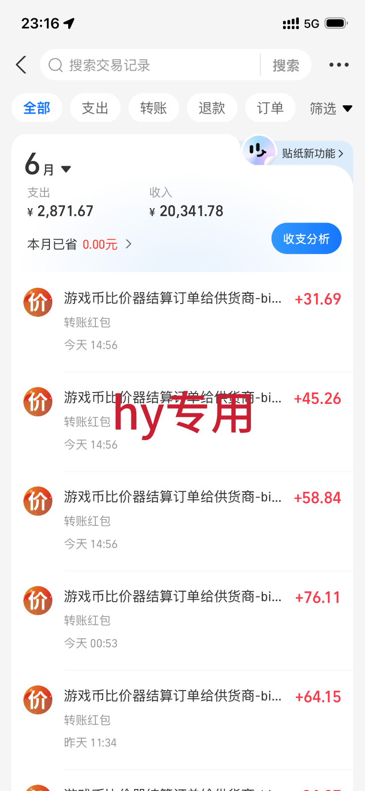 稳定变现,单日利润500+,游戏软件全自动挂机,无脑搬砖!插图1 稳定变现,单日利润500+,游戏软件全自动挂机,无脑搬砖!插图1