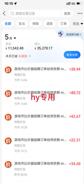 游戏24小时持续创收!每日稳定收益几百,新手零门槛直接入局,碎片时间就能做【揭秘】插图2 游戏24小时持续创收!每日稳定收益几百,新手零门槛直接入局,碎片时间就能做【揭秘】插图2