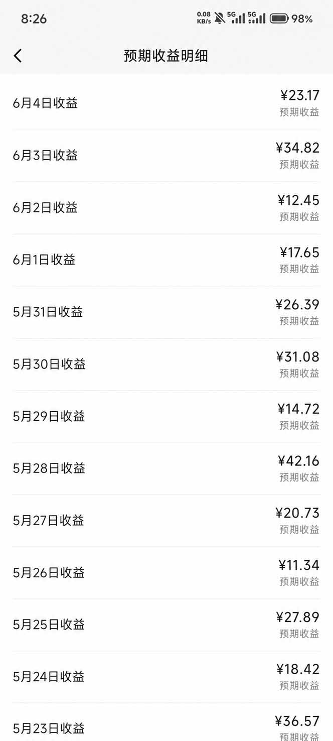抖音伙伴计划最新暴利玩法,不用找素材和剪辑,10分钟出一条原创视频,轻松日入三位数插图2 抖音伙伴计划最新暴利玩法,不用找素材和剪辑,10分钟出一条原创视频,轻松日入三位数插图2