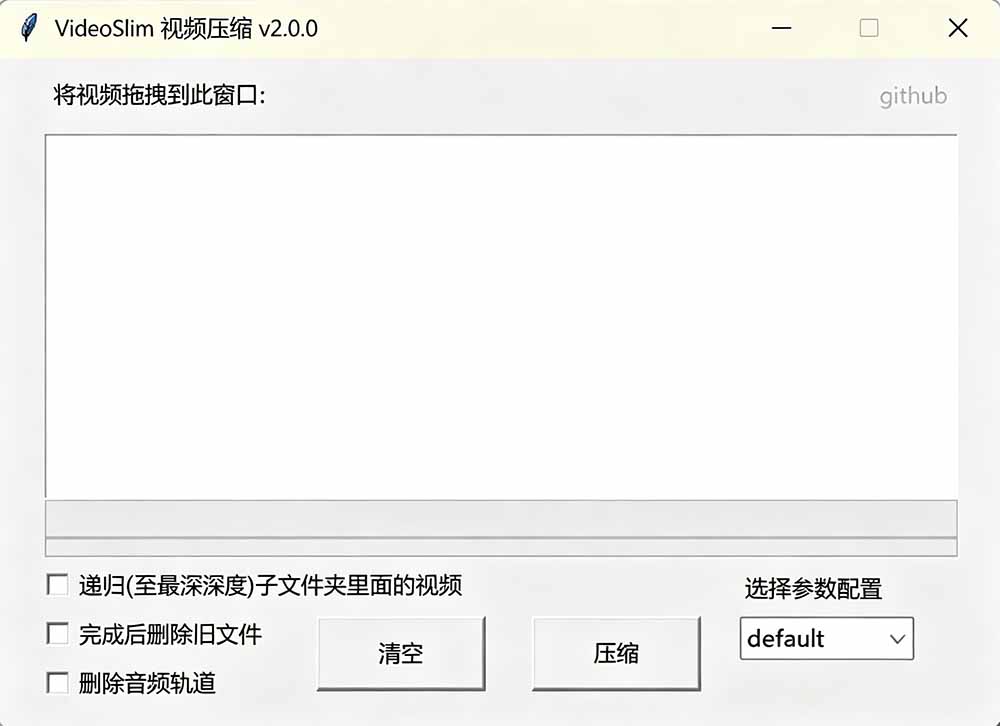 （19495期）Github开源视频压缩瘦身工具，轻松压缩90%，并保持画质清晰，完全免费绿色无广告！VideoSlim插图3