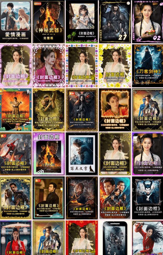 (19150期)付费购买,爆火自媒体视频封面!抖音快手封面包合集,轻松制作爆款内容,一键替换使用PSD素材插图3 (19150期)付费购买,爆火自媒体视频封面!抖音快手封面包合集,轻松制作爆款内容,一键替换使用PSD素材插图3