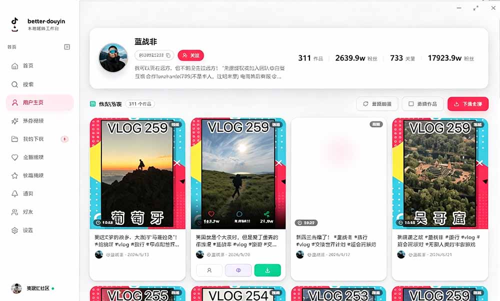 (19445期)别再乱找了!D音下载快如闪电,支持批量下载用户作品收藏列表和点赞列表,开源免费 Better-douyin-R插图4 (19445期)别再乱找了!D音下载快如闪电,支持批量下载用户作品收藏列表和点赞列表,开源免费 Better-douyin-R插图4