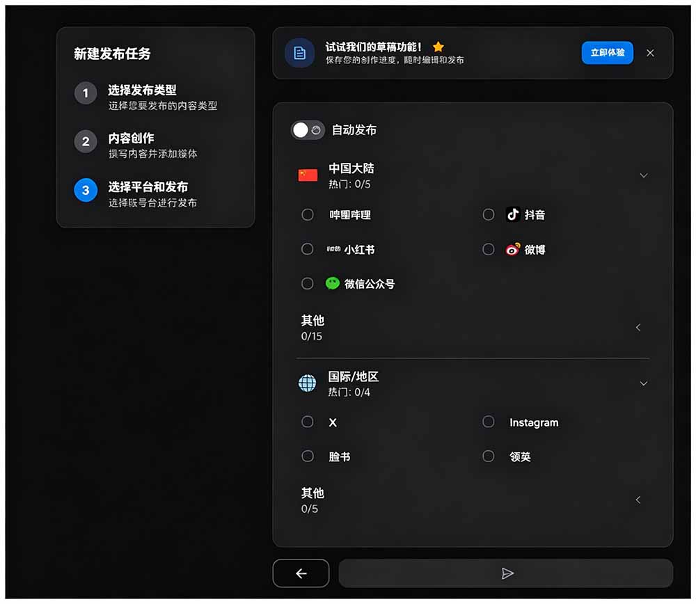 (19484期)一键发布内容到 10+ 社交媒体平台!支持视频/图片内容,一次编辑全网插图4 (19484期)一键发布内容到 10+ 社交媒体平台!支持视频/图片内容,一次编辑全网插图4