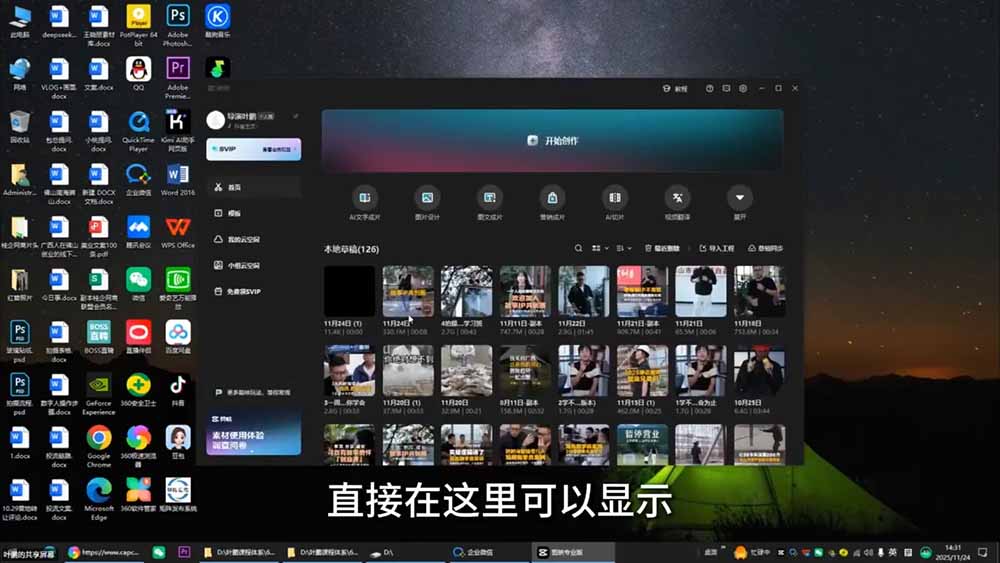 (19550期)故事IP剪辑实战|零基础全能创作课程,解锁多赛道拍摄剪辑技巧,轻松打造个人优质IP内容插图2 (19550期)故事IP剪辑实战|零基础全能创作课程,解锁多赛道拍摄剪辑技巧,轻松打造个人优质IP内容插图2