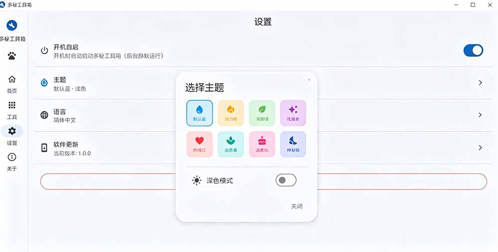 （19585期）Windows桌面工具集合！内置50+实用简约桌面小组件，含截图、录屏、翻译、天气等，多秘工具箱插图5