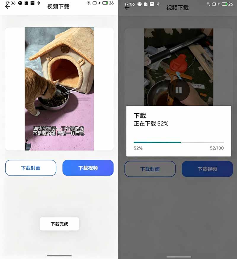 （19323期）手机端也可下载微信视频号了？完全免费使用，一键解析视频号原视频和封面 视频号下载助手v1.1插图2