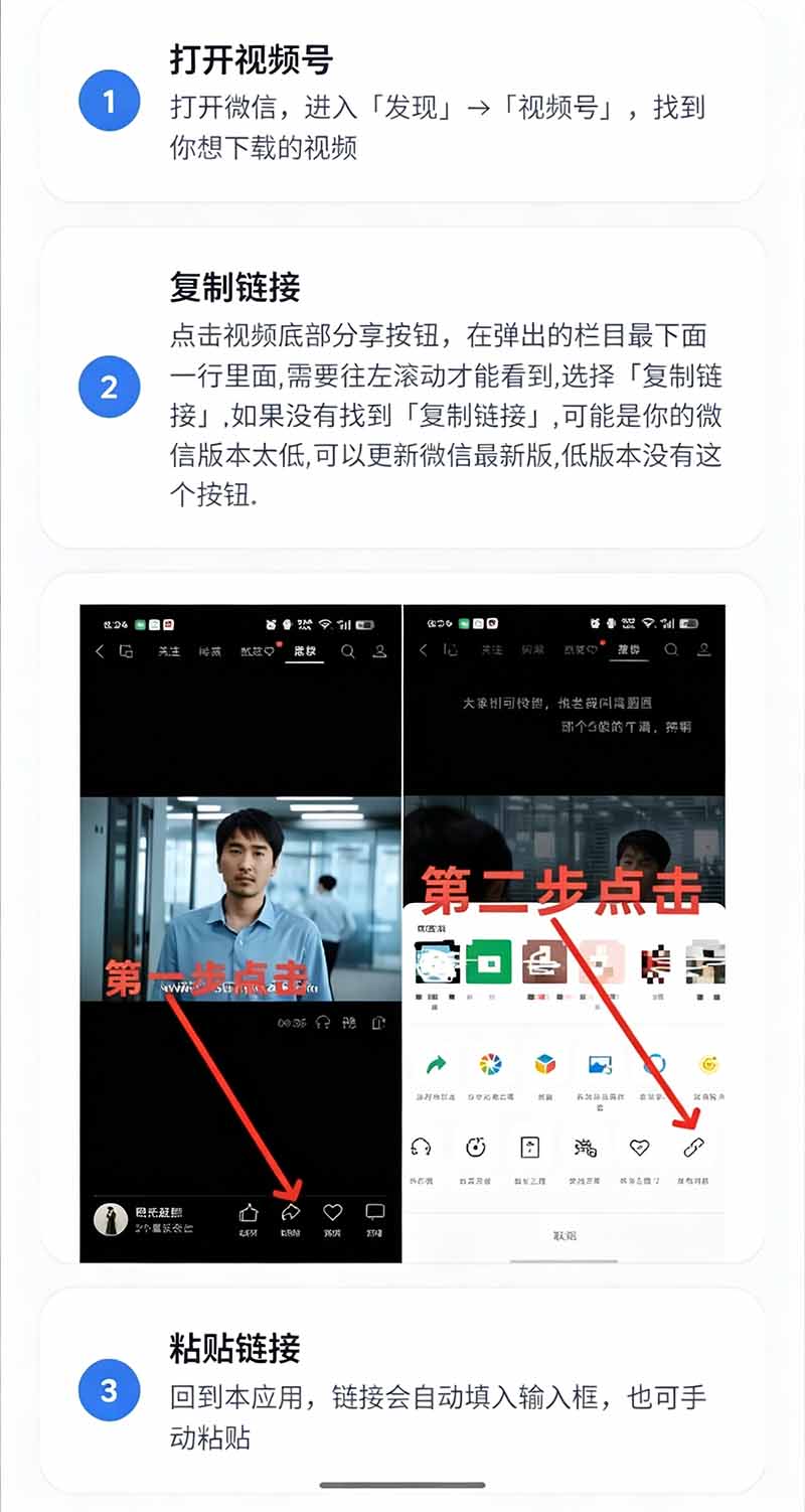 （19323期）手机端也可下载微信视频号了？完全免费使用，一键解析视频号原视频和封面 视频号下载助手v1.1插图3