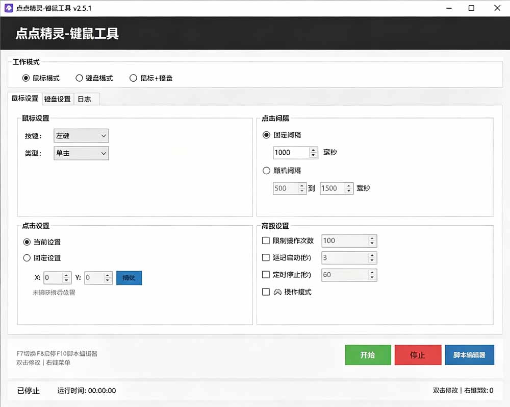 （19423期）专业Windows键鼠自动化工具，免费永久使用，告别重复操作，小白也能快速创建自动化脚本 点点精灵插图4