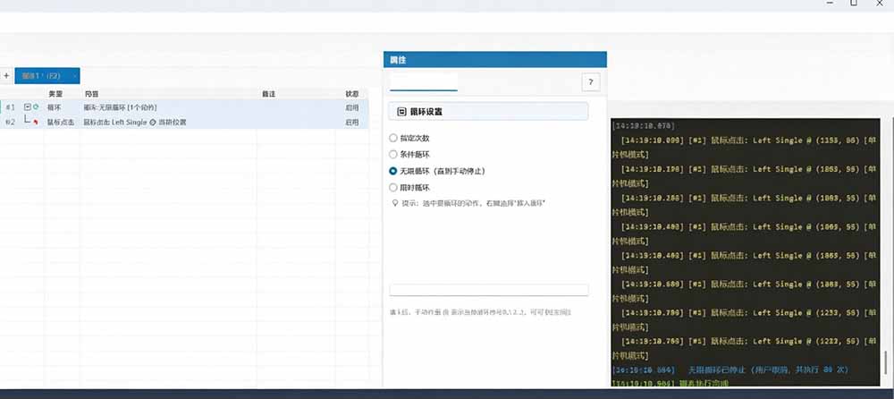 （19423期）专业Windows键鼠自动化工具，免费永久使用，告别重复操作，小白也能快速创建自动化脚本 点点精灵插图5