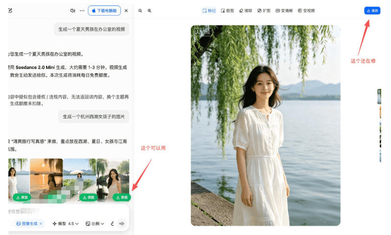 (19358期)豆包无水印下载终于来了!支持豆包图片/视频,目前唯一免费使用的插件,浏览器拓展插图3 (19358期)豆包无水印下载终于来了!支持豆包图片/视频,目前唯一免费使用的插件,浏览器拓展插图3