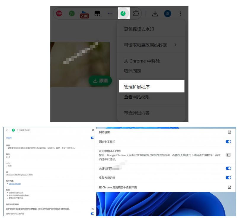 (19358期)豆包无水印下载终于来了!支持豆包图片/视频,目前唯一免费使用的插件,浏览器拓展插图4 (19358期)豆包无水印下载终于来了!支持豆包图片/视频,目前唯一免费使用的插件,浏览器拓展插图4