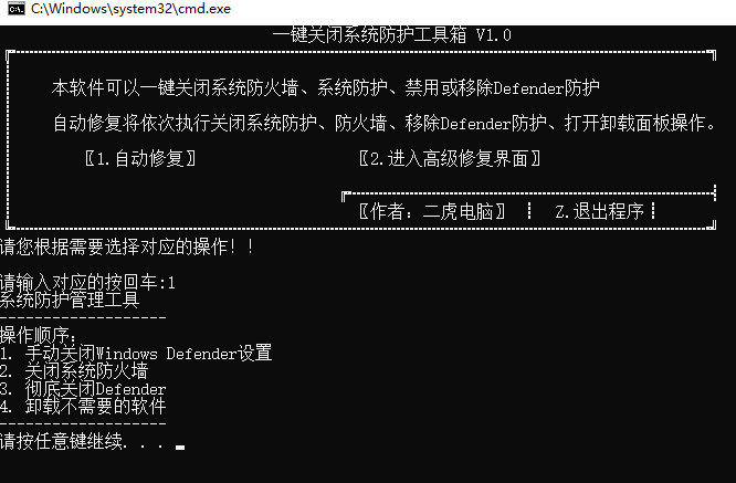 (19338期)一键彻底关闭Windows Defender!Win10/11系统永久关闭杀毒软件,关闭杀软点击即可完成 三款工具合集插图3 (19338期)一键彻底关闭Windows Defender!Win10/11系统永久关闭杀毒软件,关闭杀软点击即可完成 三款工具合集插图3