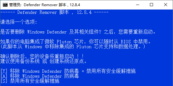 (19338期)一键彻底关闭Windows Defender!Win10/11系统永久关闭杀毒软件,关闭杀软点击即可完成 三款工具合集插图2 (19338期)一键彻底关闭Windows Defender!Win10/11系统永久关闭杀毒软件,关闭杀软点击即可完成 三款工具合集插图2
