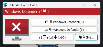 (19338期)一键彻底关闭Windows Defender!Win10/11系统永久关闭杀毒软件,关闭杀软点击即可完成 三款工具合集插图5 (19338期)一键彻底关闭Windows Defender!Win10/11系统永久关闭杀毒软件,关闭杀软点击即可完成 三款工具合集插图5