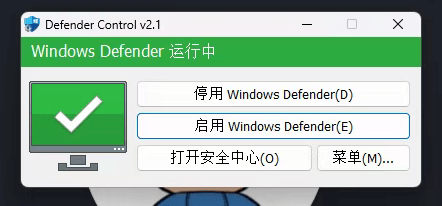 (19338期)一键彻底关闭Windows Defender!Win10/11系统永久关闭杀毒软件,关闭杀软点击即可完成 三款工具合集插图4 (19338期)一键彻底关闭Windows Defender!Win10/11系统永久关闭杀毒软件,关闭杀软点击即可完成 三款工具合集插图4