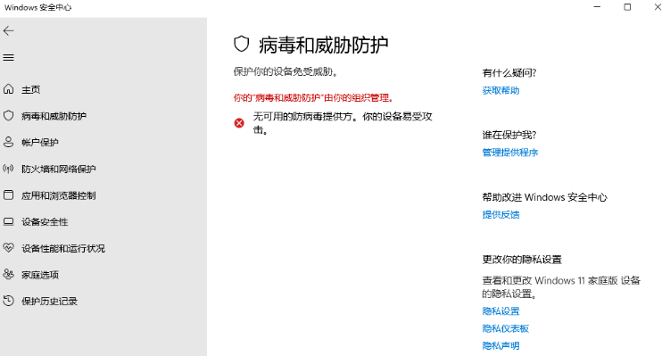 (19338期)一键彻底关闭Windows Defender!Win10/11系统永久关闭杀毒软件,关闭杀软点击即可完成 三款工具合集插图6 (19338期)一键彻底关闭Windows Defender!Win10/11系统永久关闭杀毒软件,关闭杀软点击即可完成 三款工具合集插图6